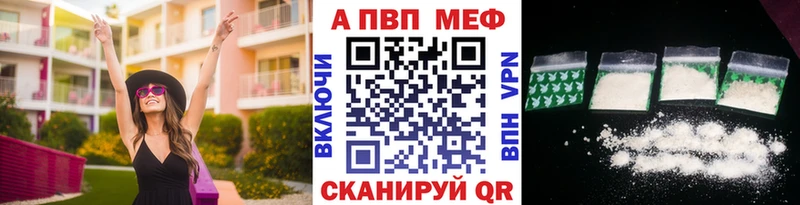 купить наркотики цена  Бабаево  A PVP кристаллы 