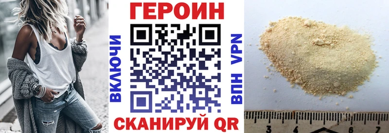 Героин хмурый  Бабаево 