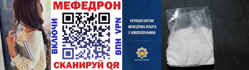 МЕФ 4 MMC  нарко площадка Telegram  Бабаево 