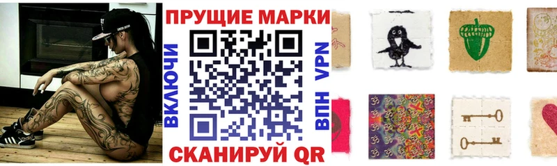 Марки 25I-NBOMe 1,8мг  Бабаево 